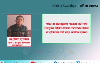 परम्परा आयुर्वेद औषधालयमा यसरी गरिन्छ नशा च्यापिएको उपचार 